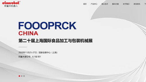 打造智能未來 從機器人網站建設到企業專屬定制，上海企業如何以網站為引擎驅動增長